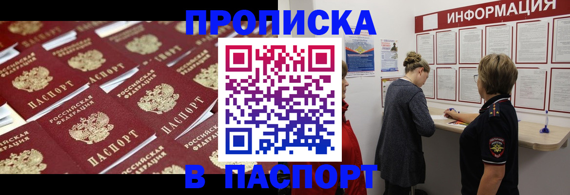 прописка для военкомата в ХМАО