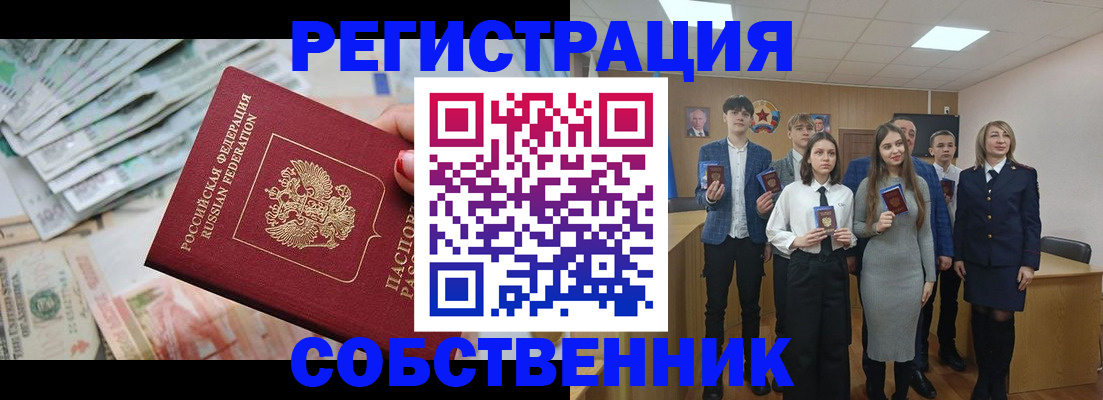 прописка 2025 в ХМАО