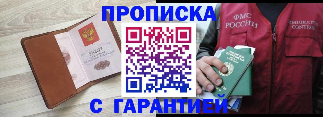 прописка для школы в ХМАО