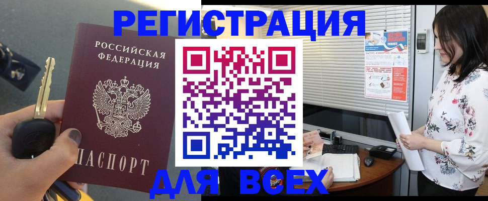 прописка для школы в ХМАО