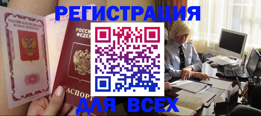 прописка гарантия в ХМАО