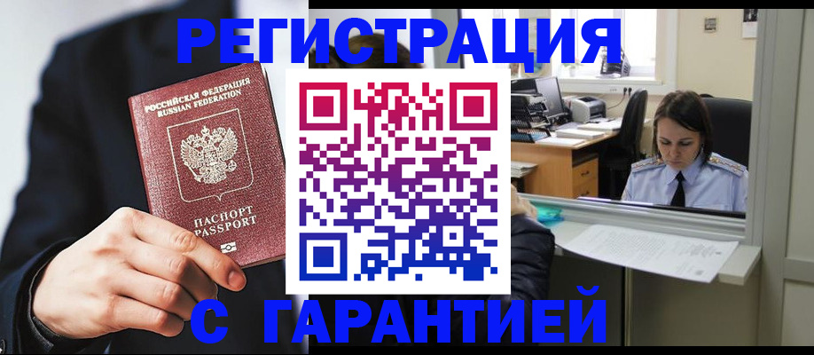 прописка в ХМАО