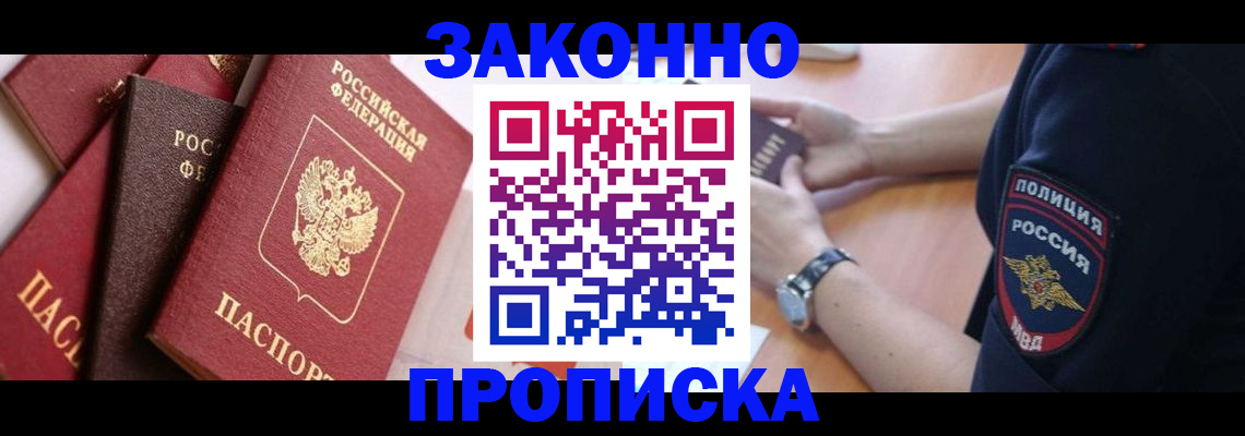 временная регистрация 2025 в ХМАО