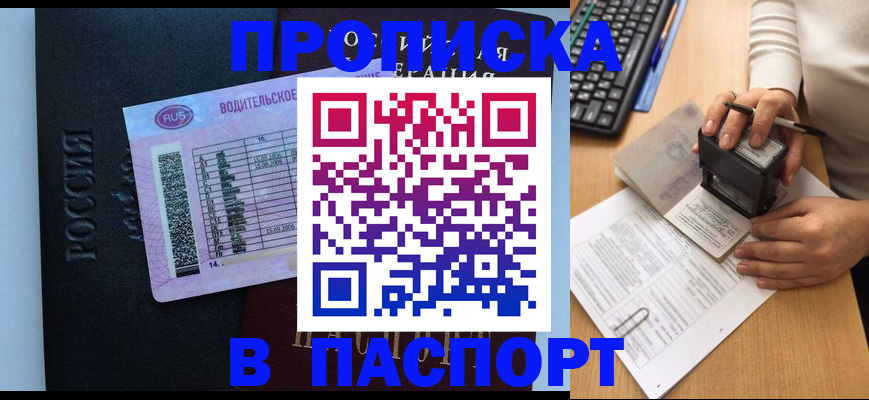 пропишу в квартире в ХМАО
