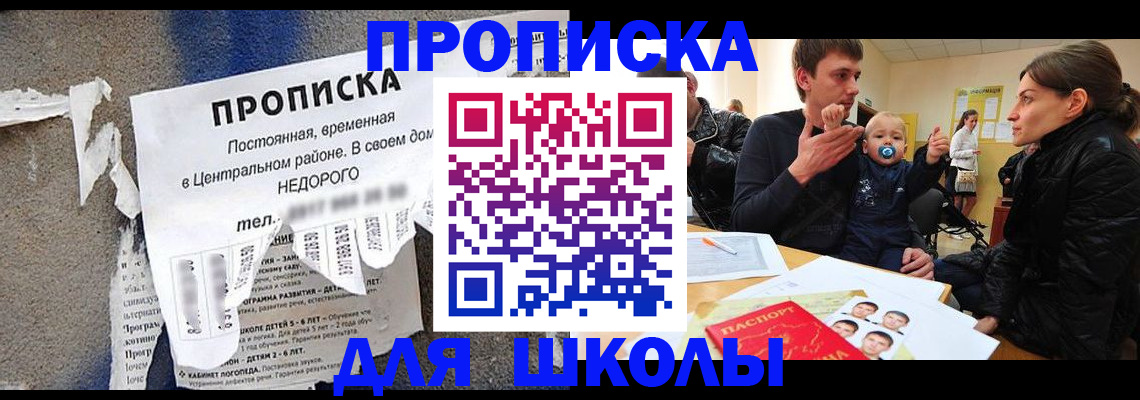 прописка законно в ХМАО