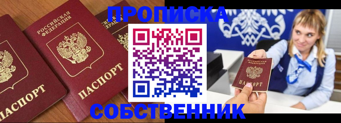 прописка 2025 в ХМАО