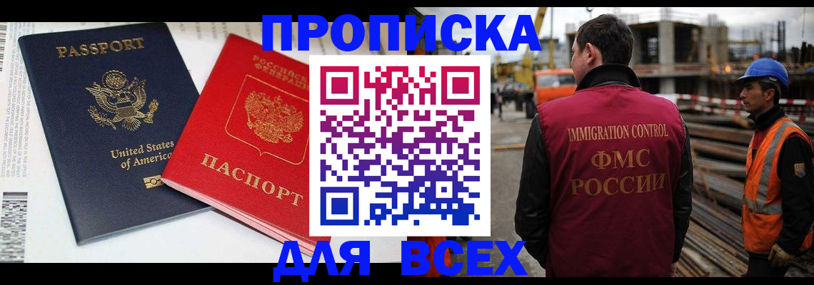 прописка для кредита в ХМАО