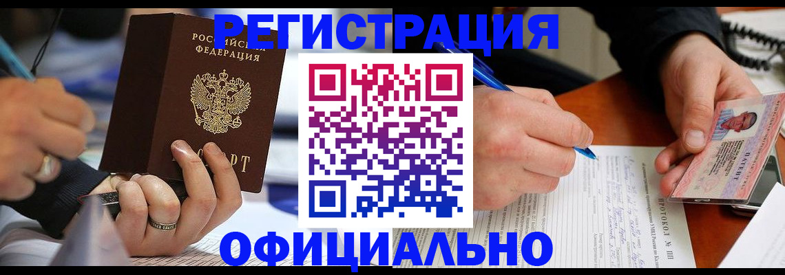 регистрация в ХМАО